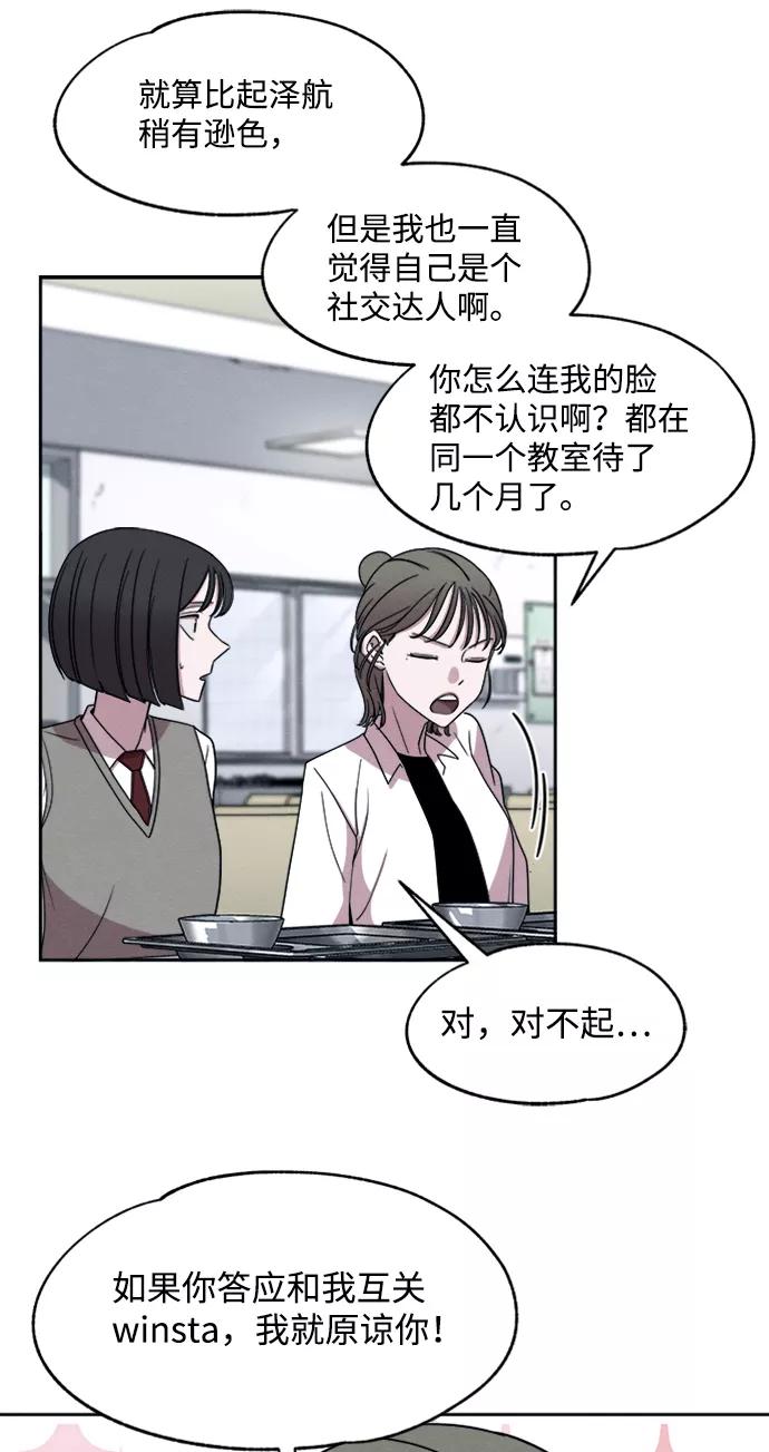 《快转追凶》第21话 第33页