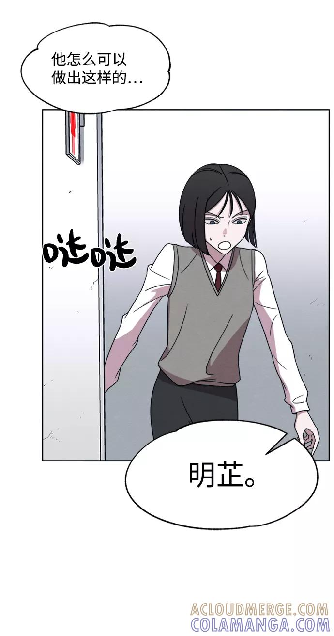 《快转追凶》第21话 第22页