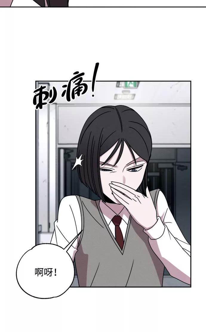 《快转追凶》第21话 第5页