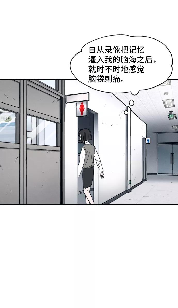 《快转追凶》第21话 第6页