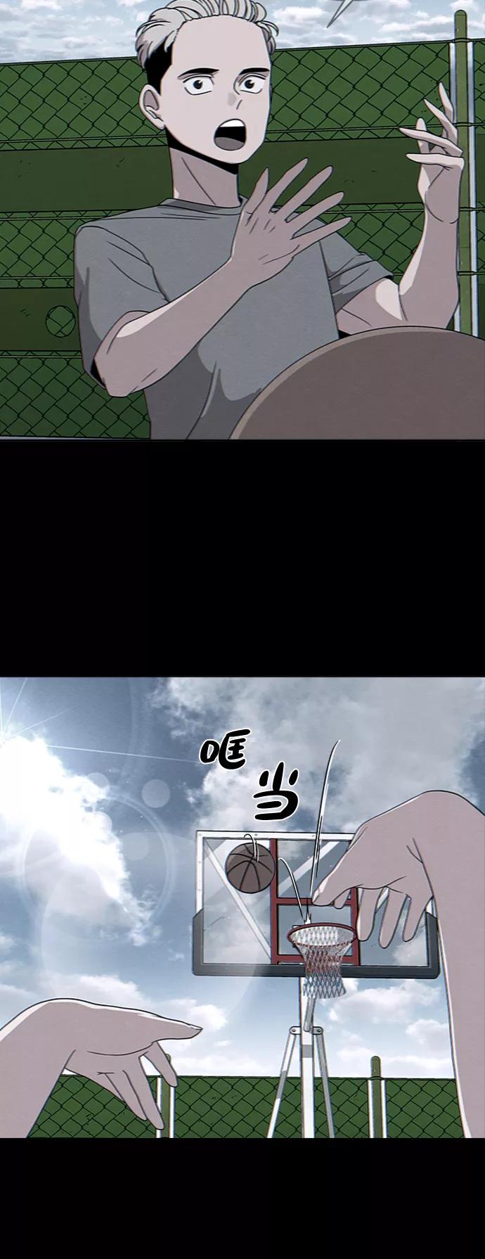《快转追凶》第21话 第12页