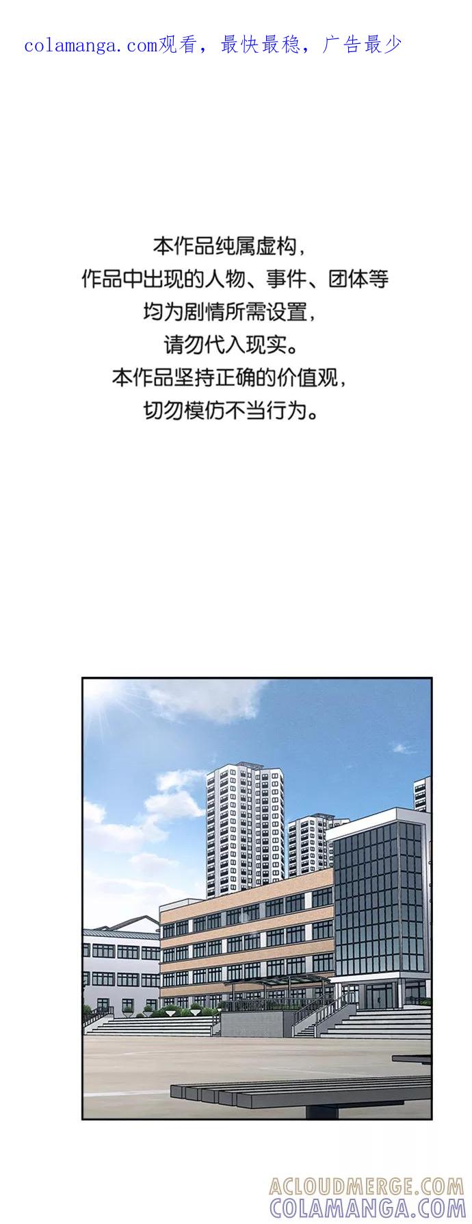 《快转追凶》第21话 第1页