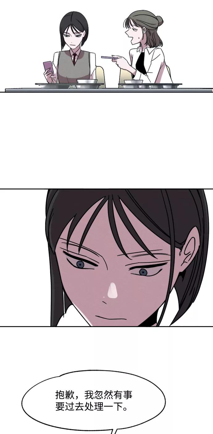 《快转追凶》第21话 第36页