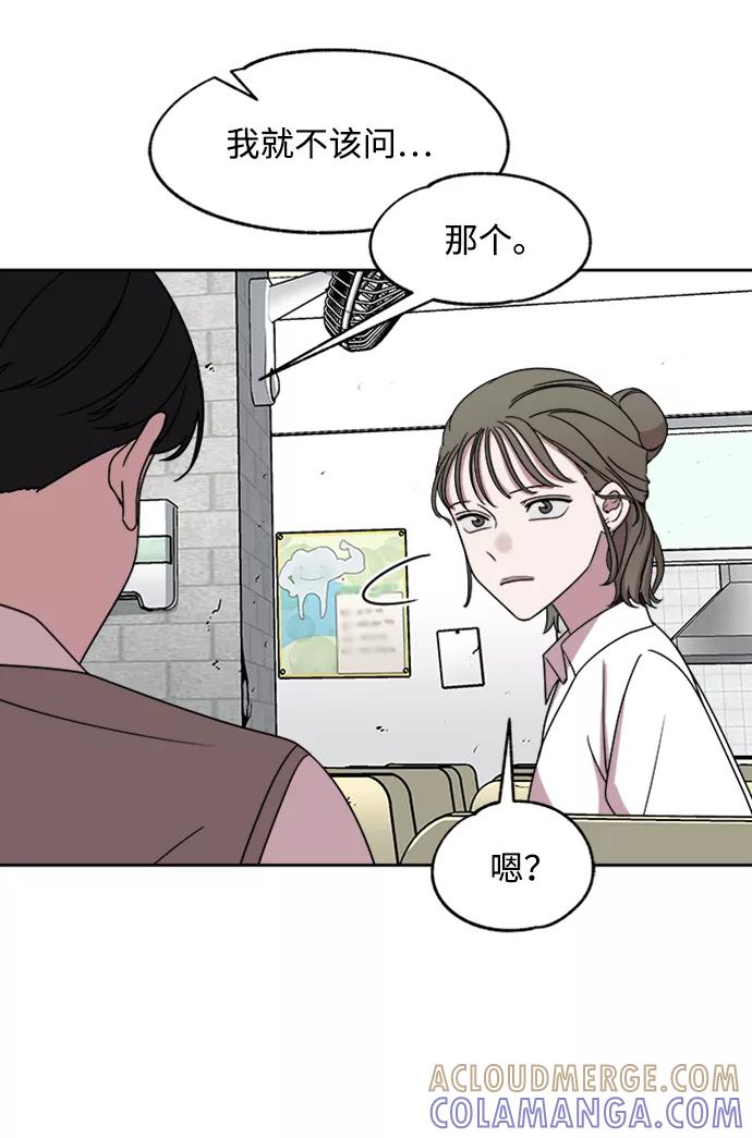 《快转追凶》第21话 第40页