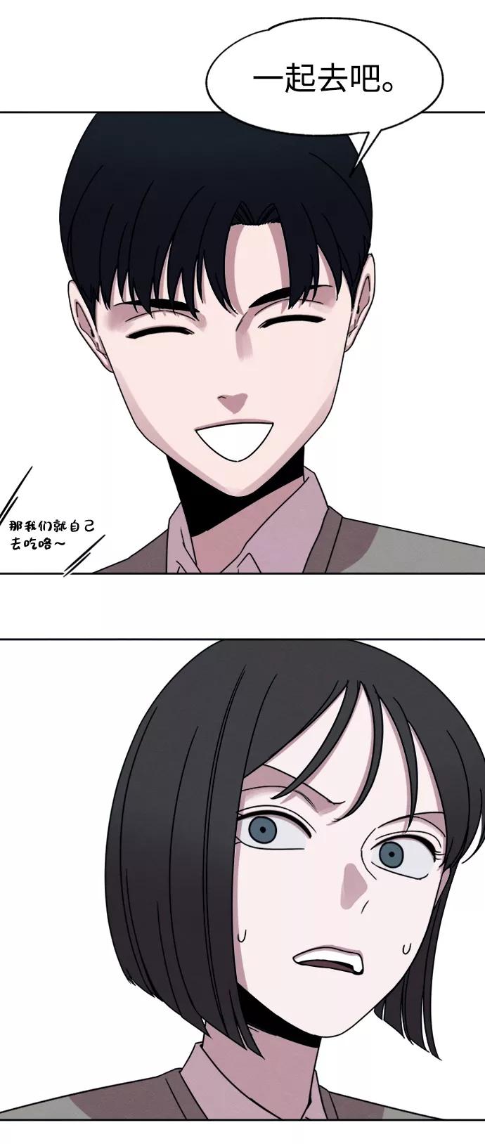 《快转追凶》第21话 第24页