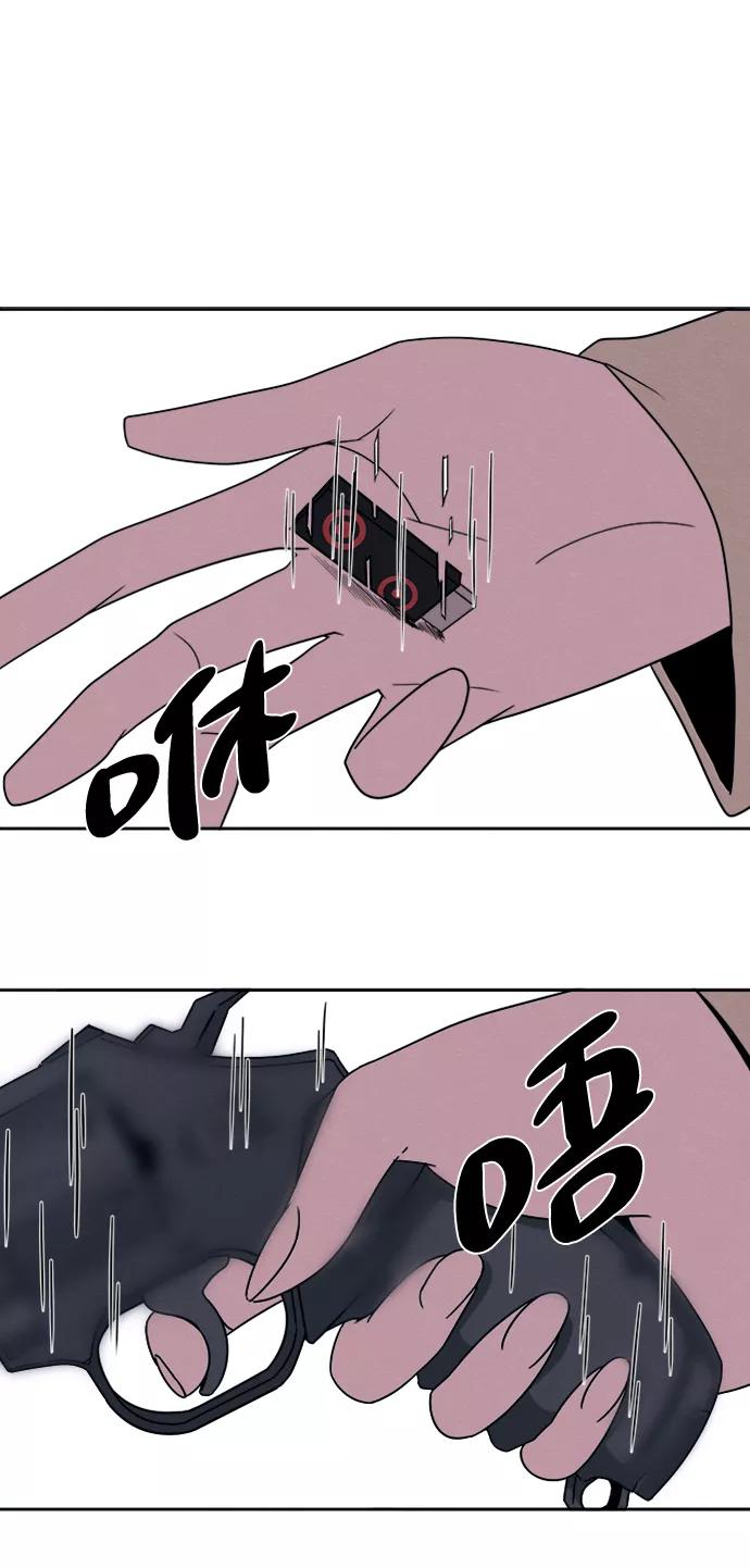 《快转追凶》第21话 第53页