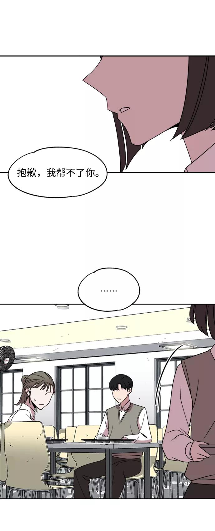 《快转追凶》第21话 第39页