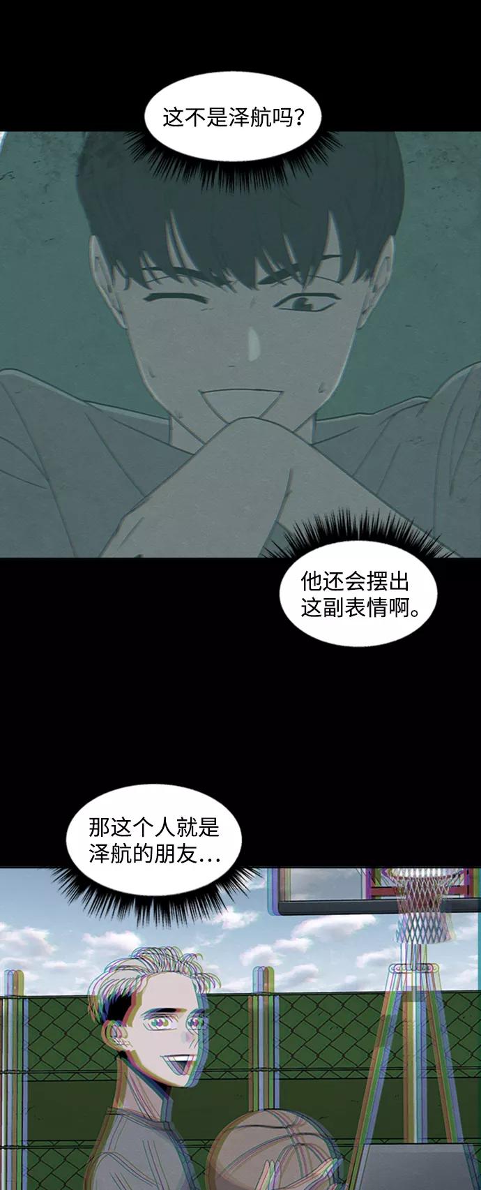 《快转追凶》第21话 第14页
