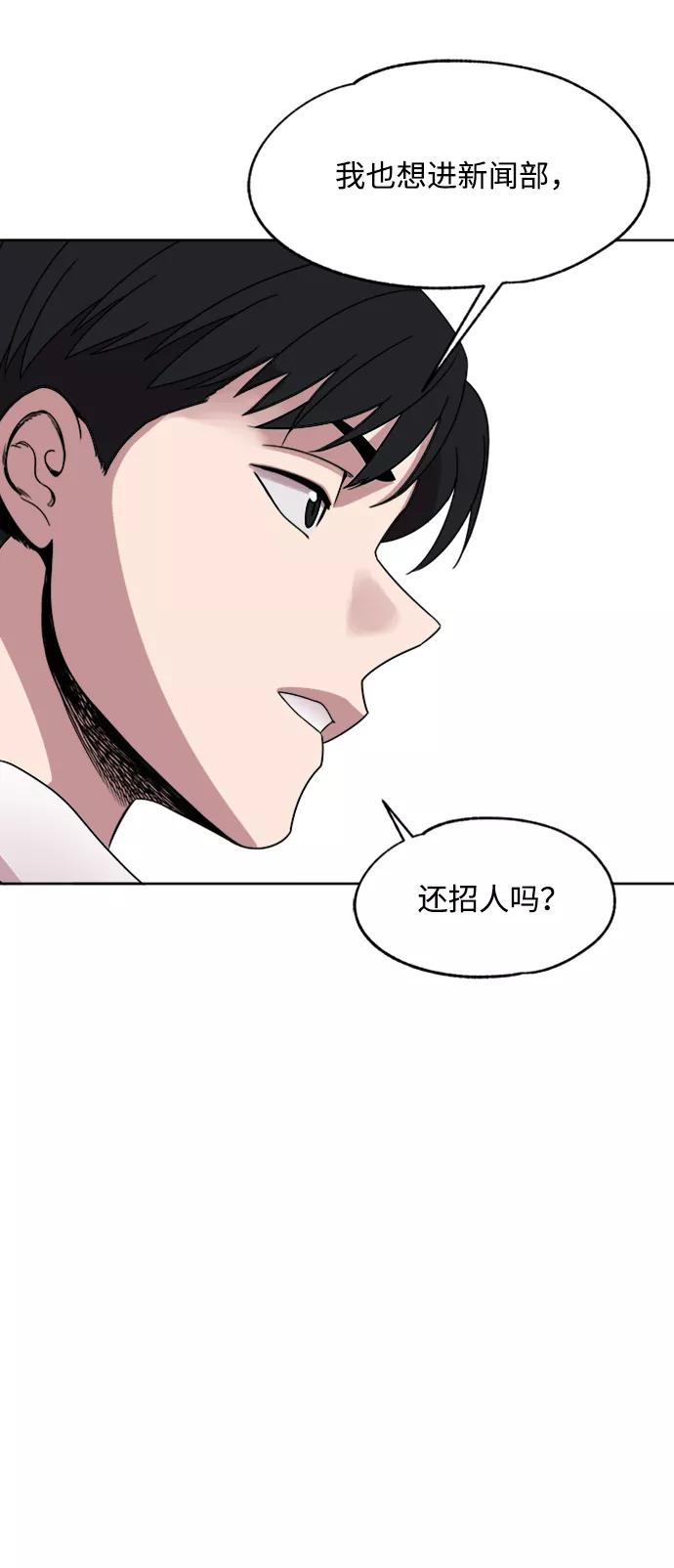 《快转追凶》第21话 第41页