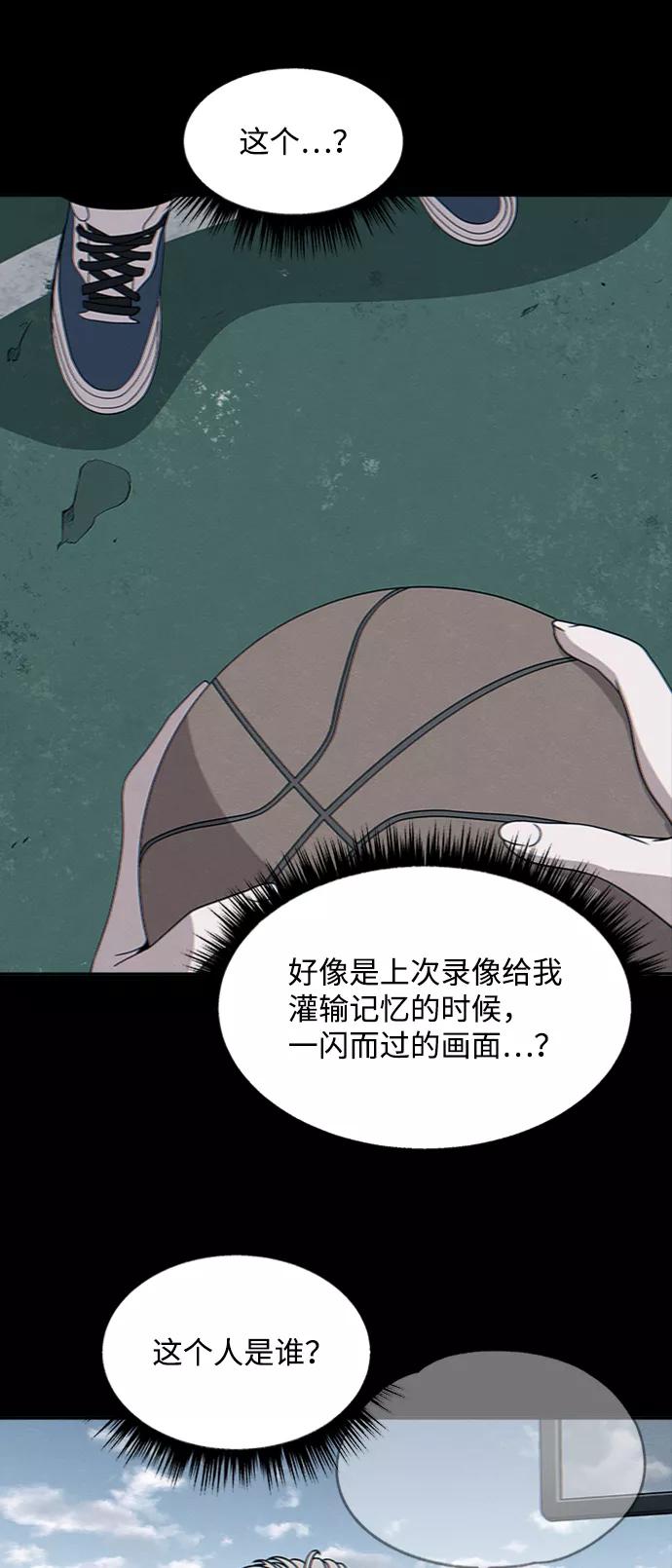 《快转追凶》第21话 第11页
