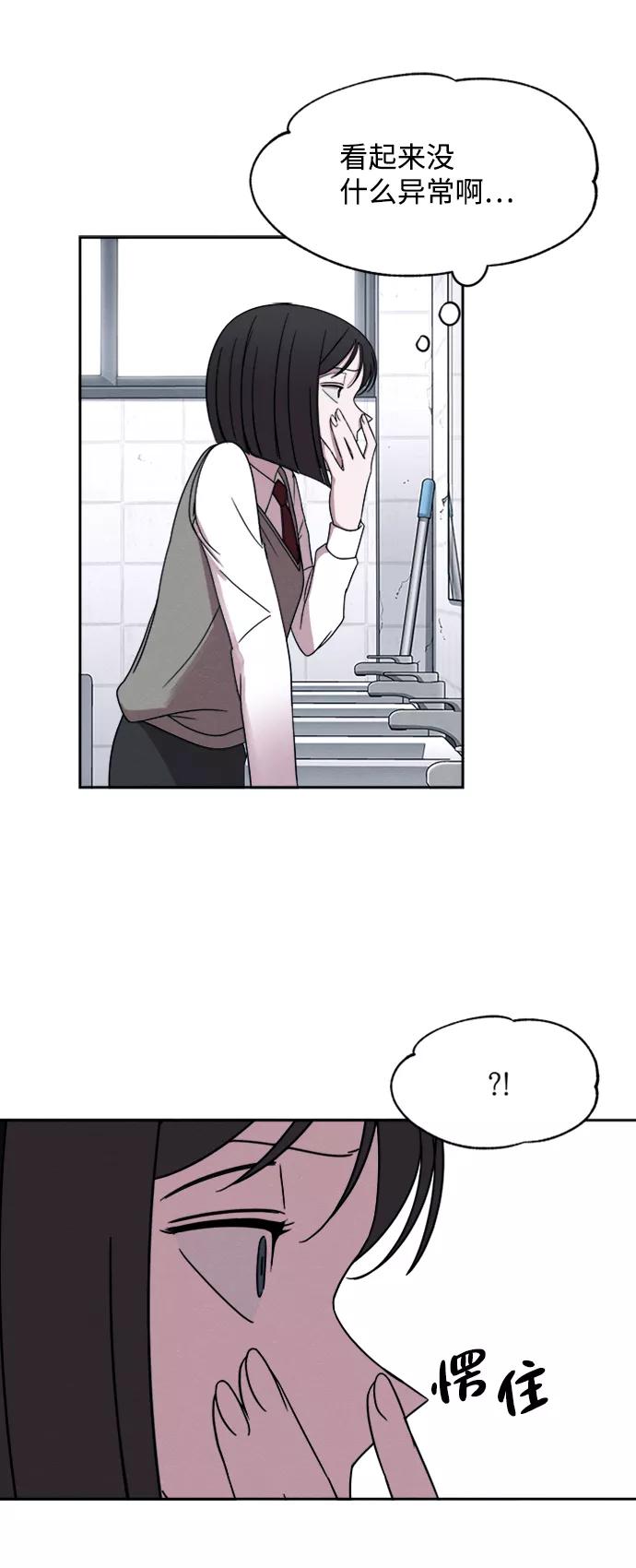 《快转追凶》第21话 第8页