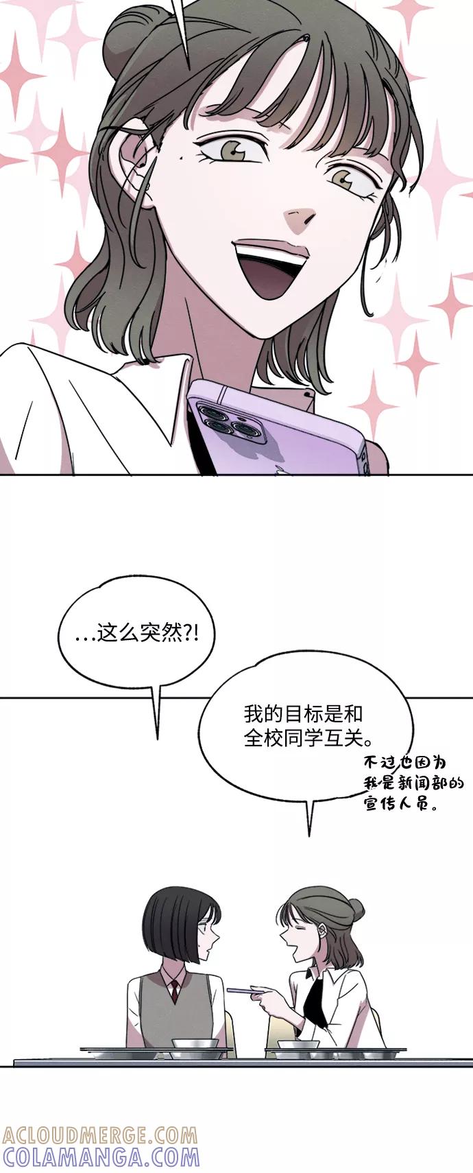 《快转追凶》第21话 第34页