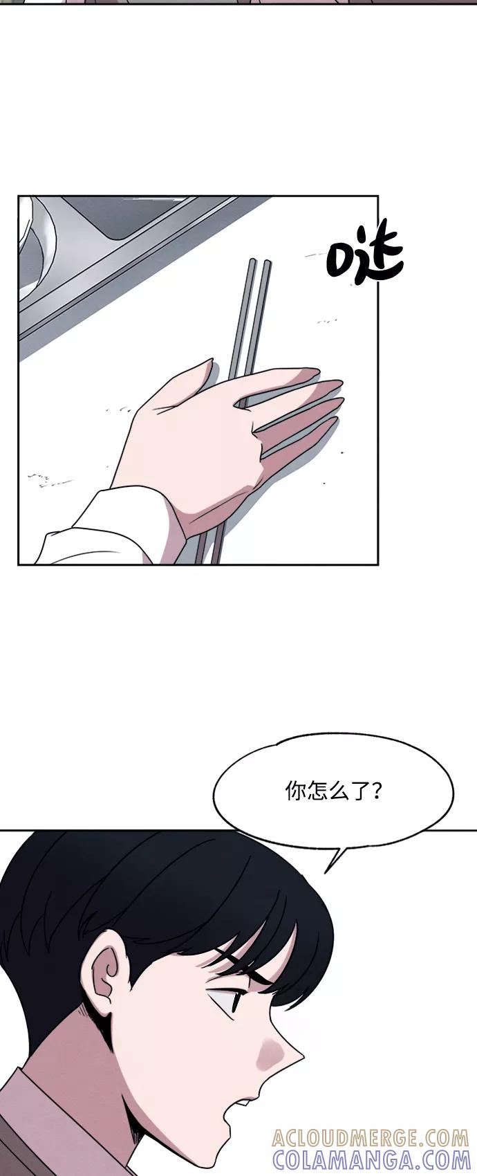 《快转追凶》第21话 第28页