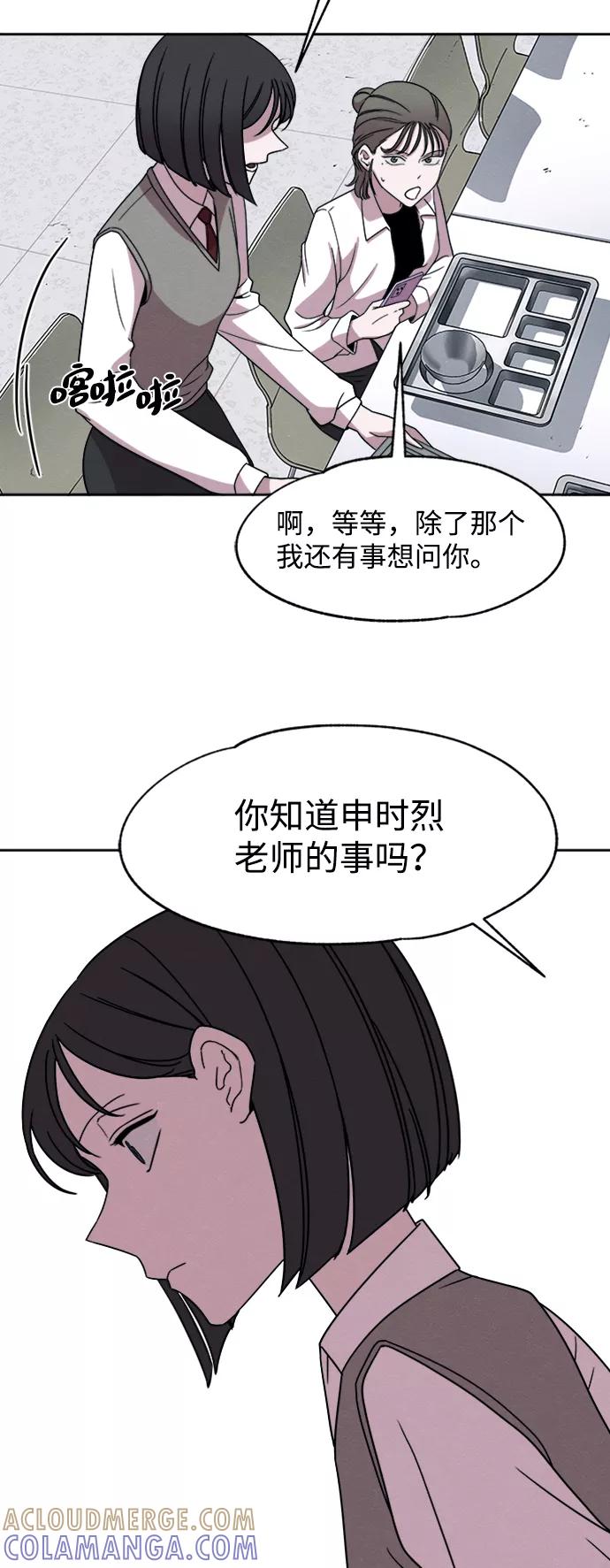 《快转追凶》第21话 第37页