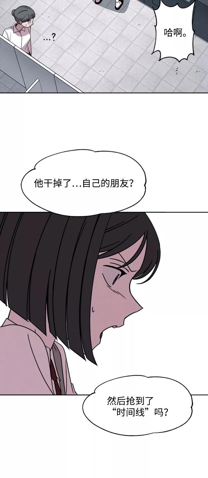 《快转追凶》第21话 第21页