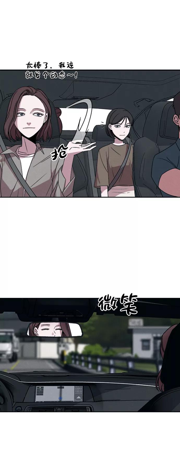 《快转追凶》第22话 第42页
