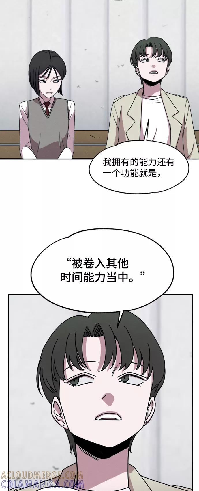 《快转追凶》第22话 第25页
