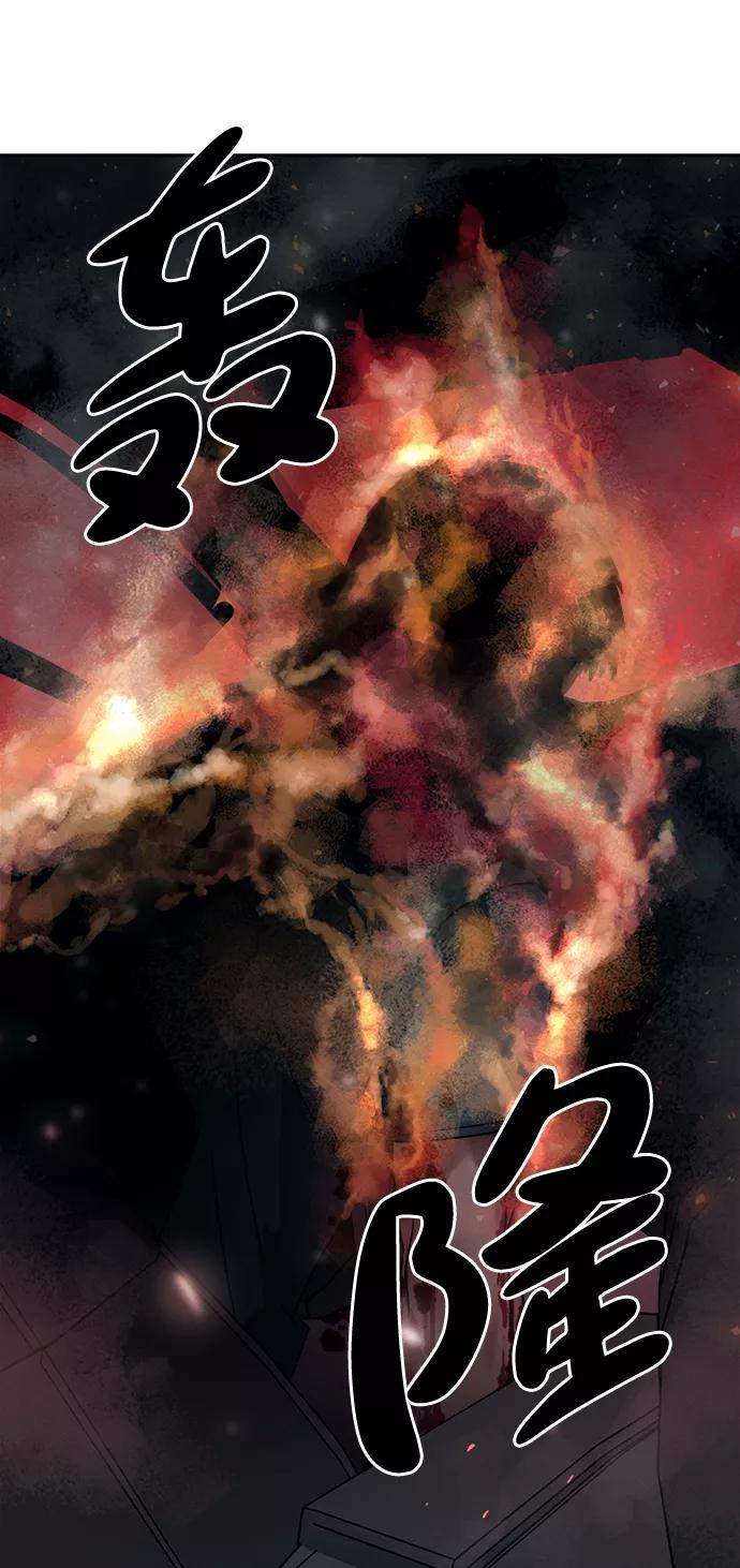 《快转追凶》第22话 第59页