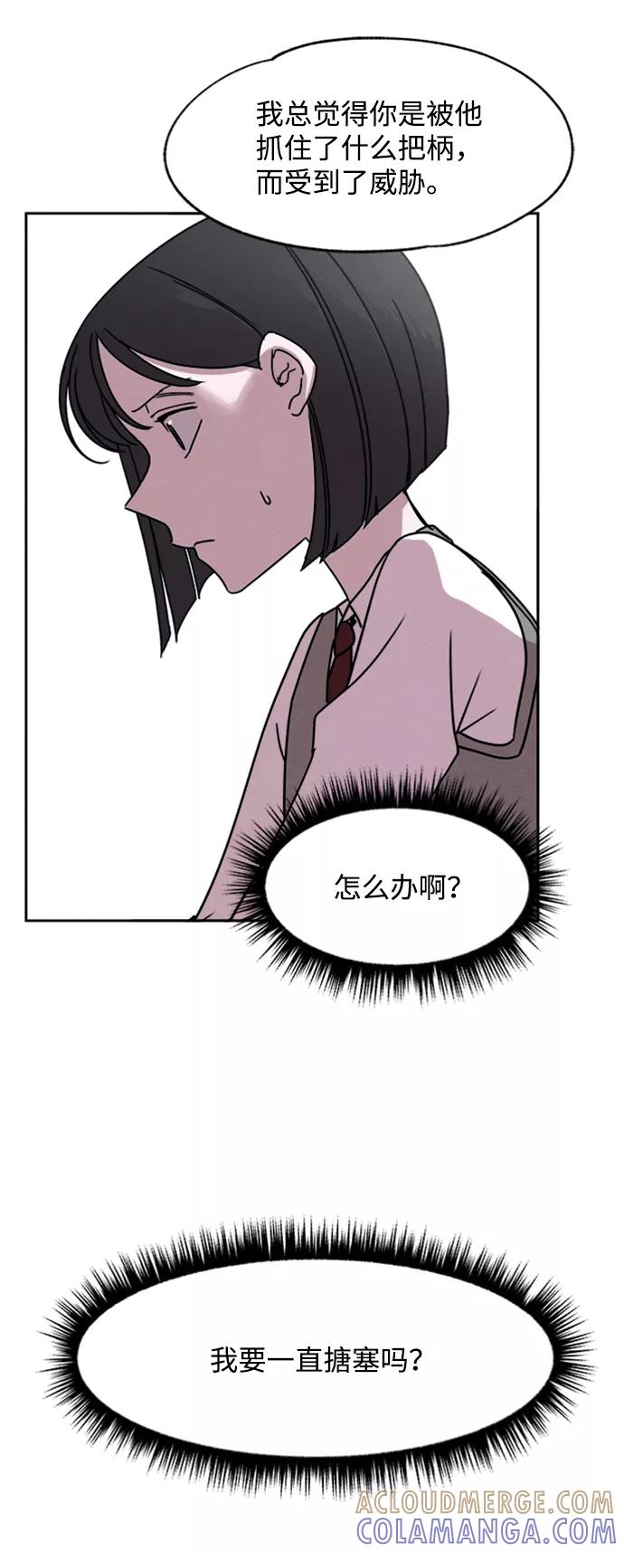 《快转追凶》第22话 第13页