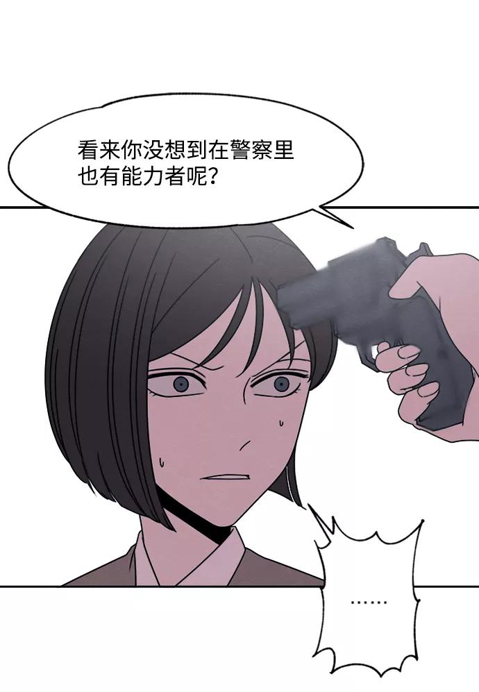 《快转追凶》第22话 第3页
