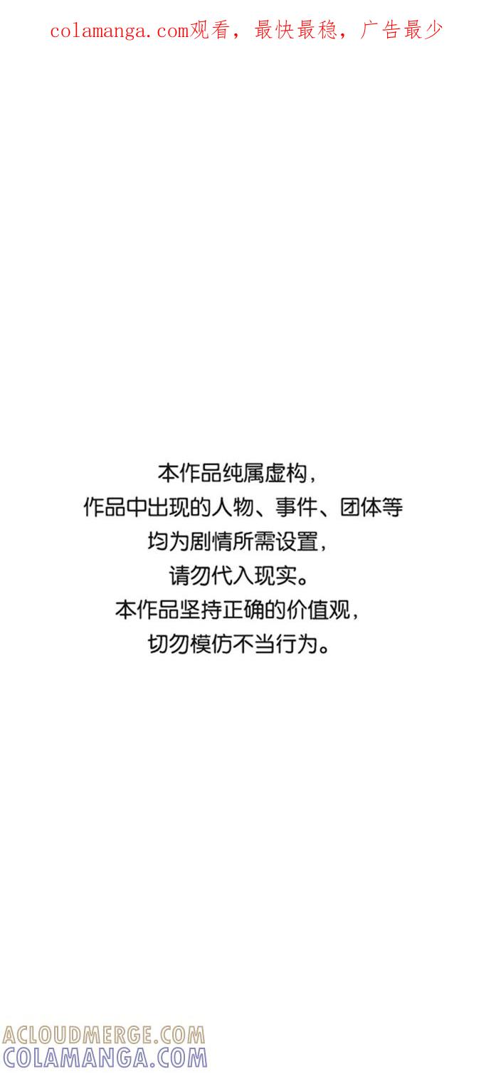 《快转追凶》第22话 第1页