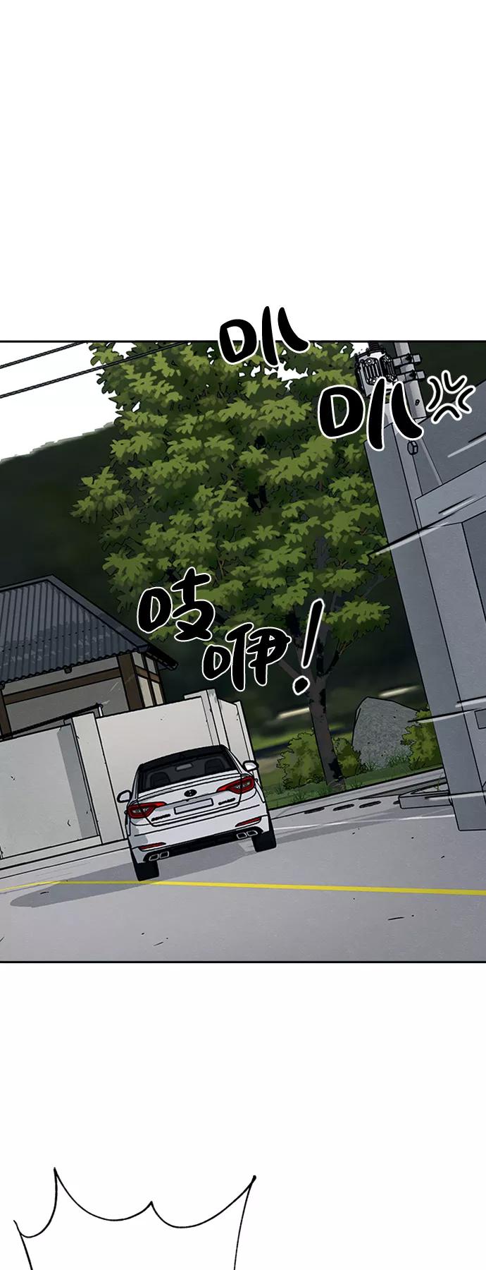 《快转追凶》第22话 第51页