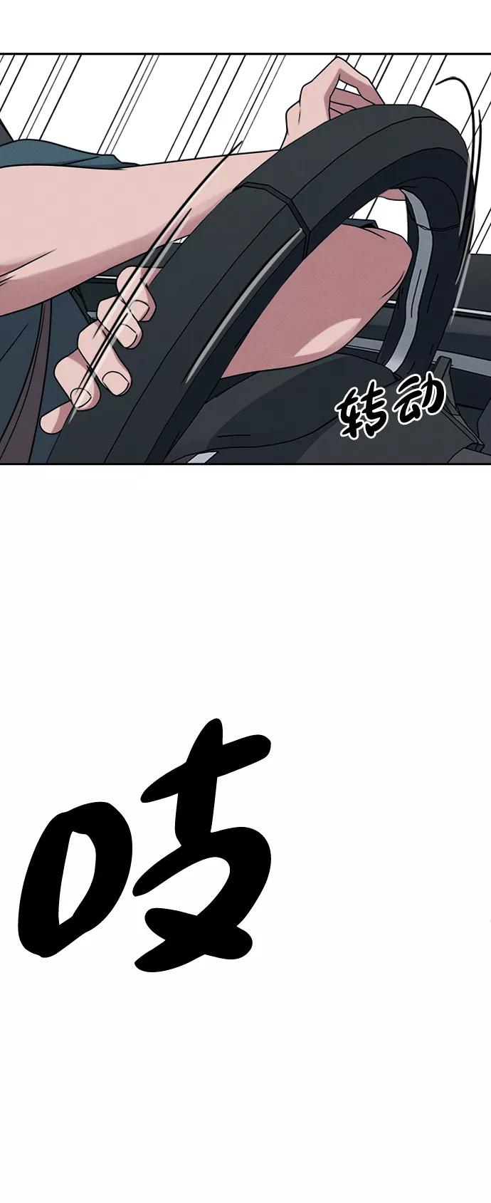 《快转追凶》第22话 第48页