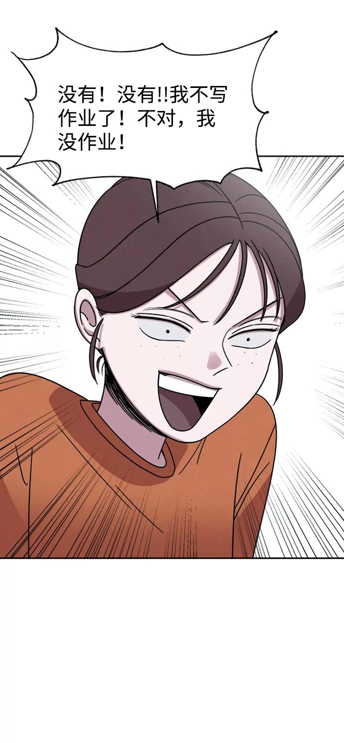 《快转追凶》第22话 第41页
