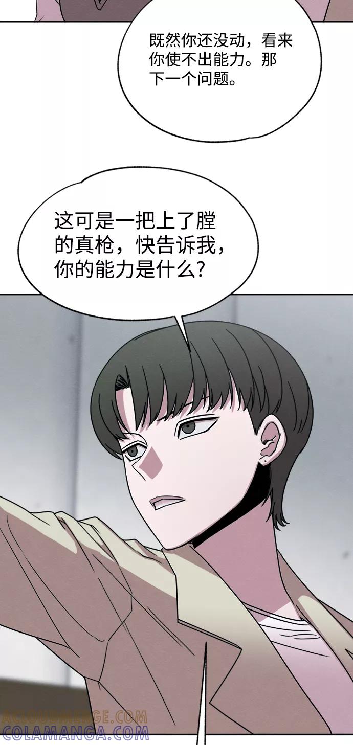 《快转追凶》第22话 第7页