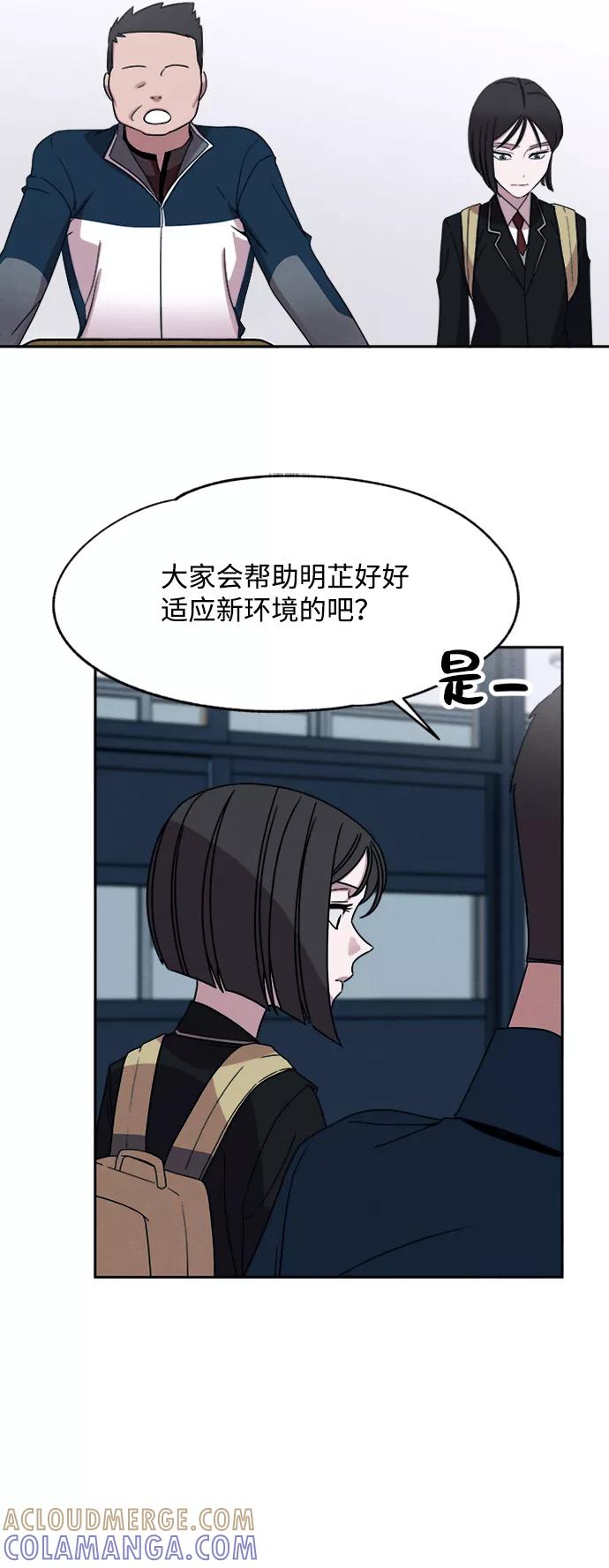 《快转追凶》第23话 第46页