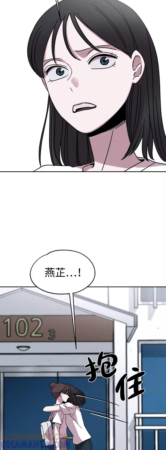 《快转追凶》第23话 第37页
