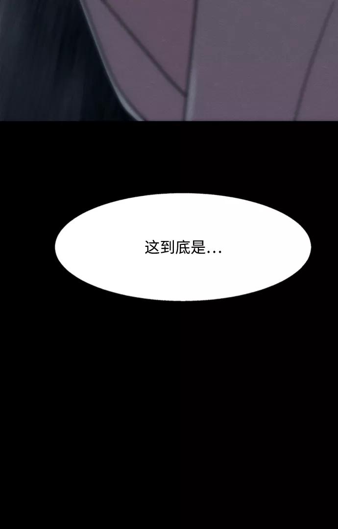 《快转追凶》第23话 第17页
