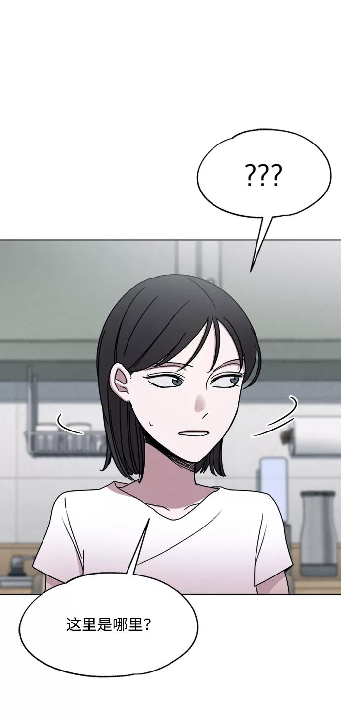 《快转追凶》第23话 第21页
