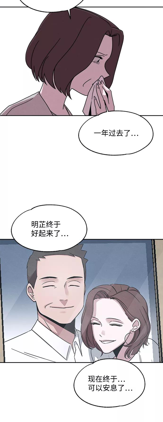 《快转追凶》第23话 第33页