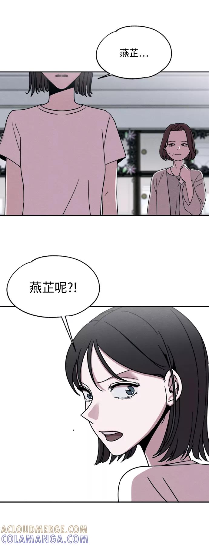 《快转追凶》第23话 第34页