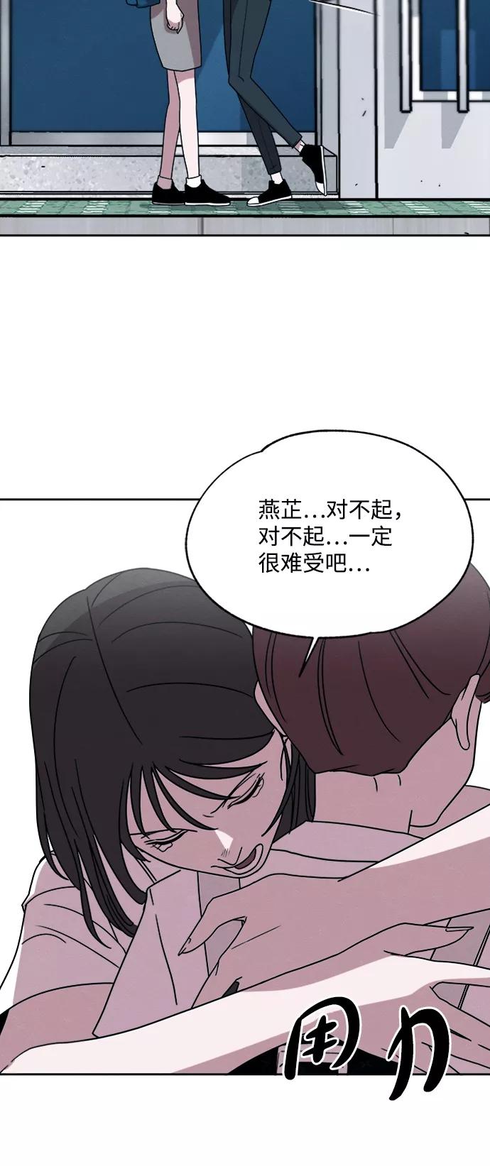 《快转追凶》第23话 第38页