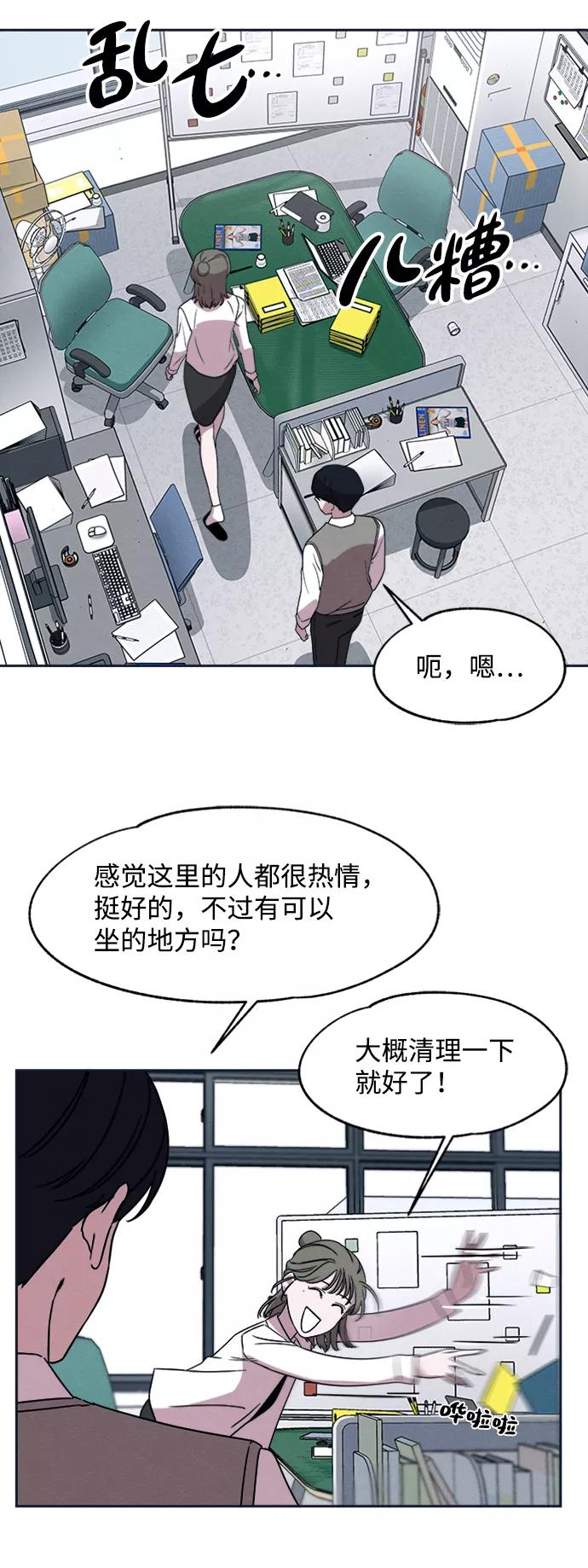 《快转追凶》第23话 第59页