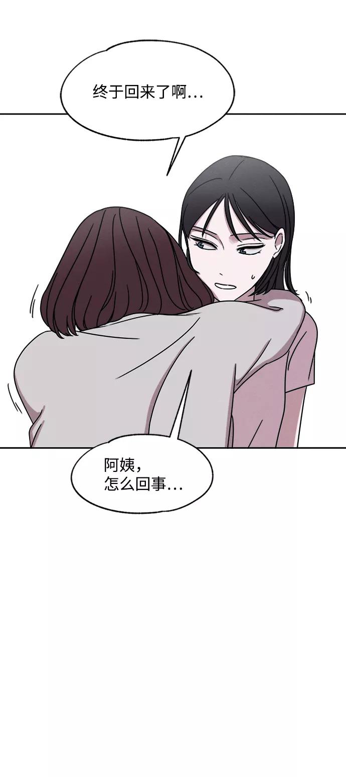 《快转追凶》第23话 第27页
