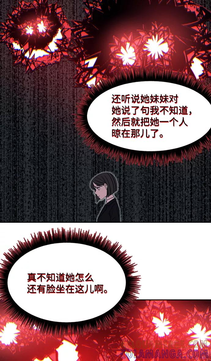 《快转追凶》第23话 第49页