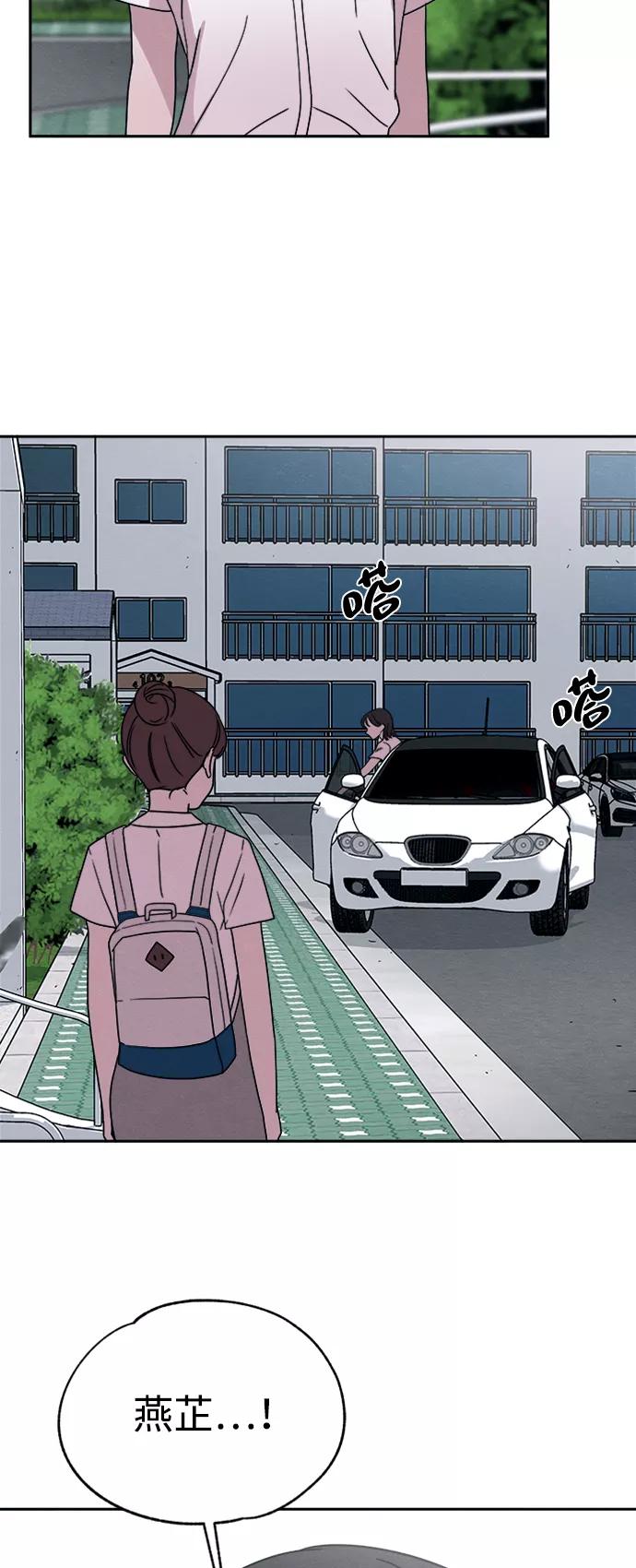 《快转追凶》第23话 第36页