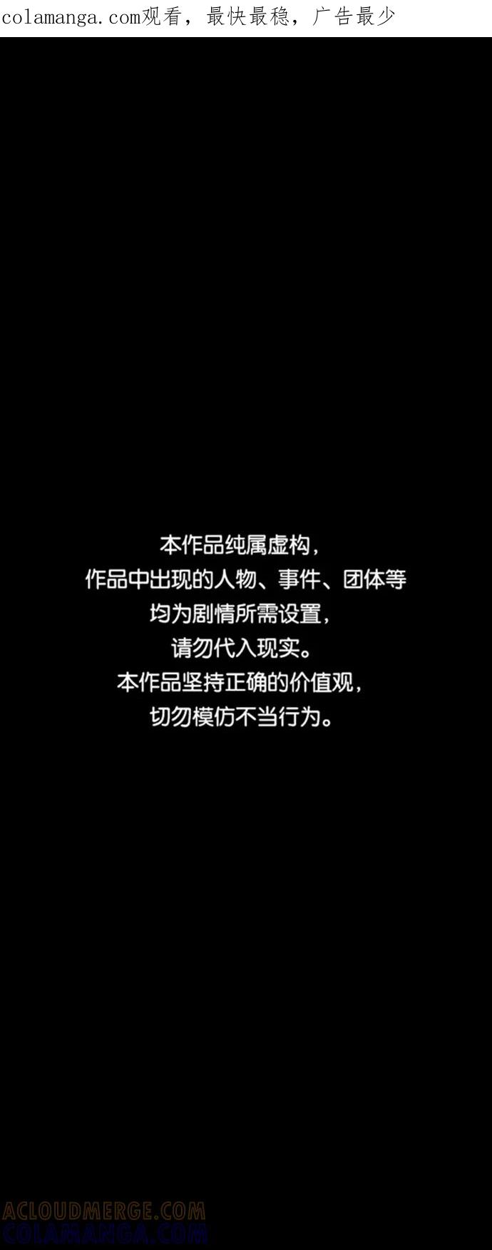 《快转追凶》第23话 第1页