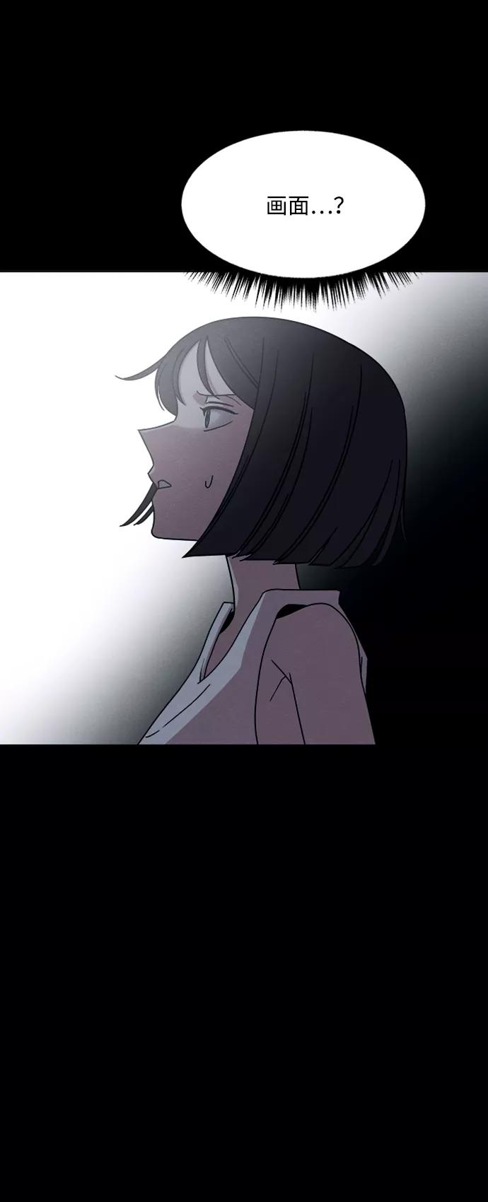 《快转追凶》第23话 第9页