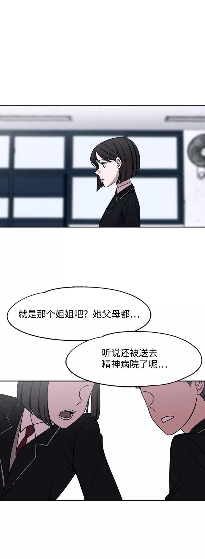 《快转追凶》第23话 第47页