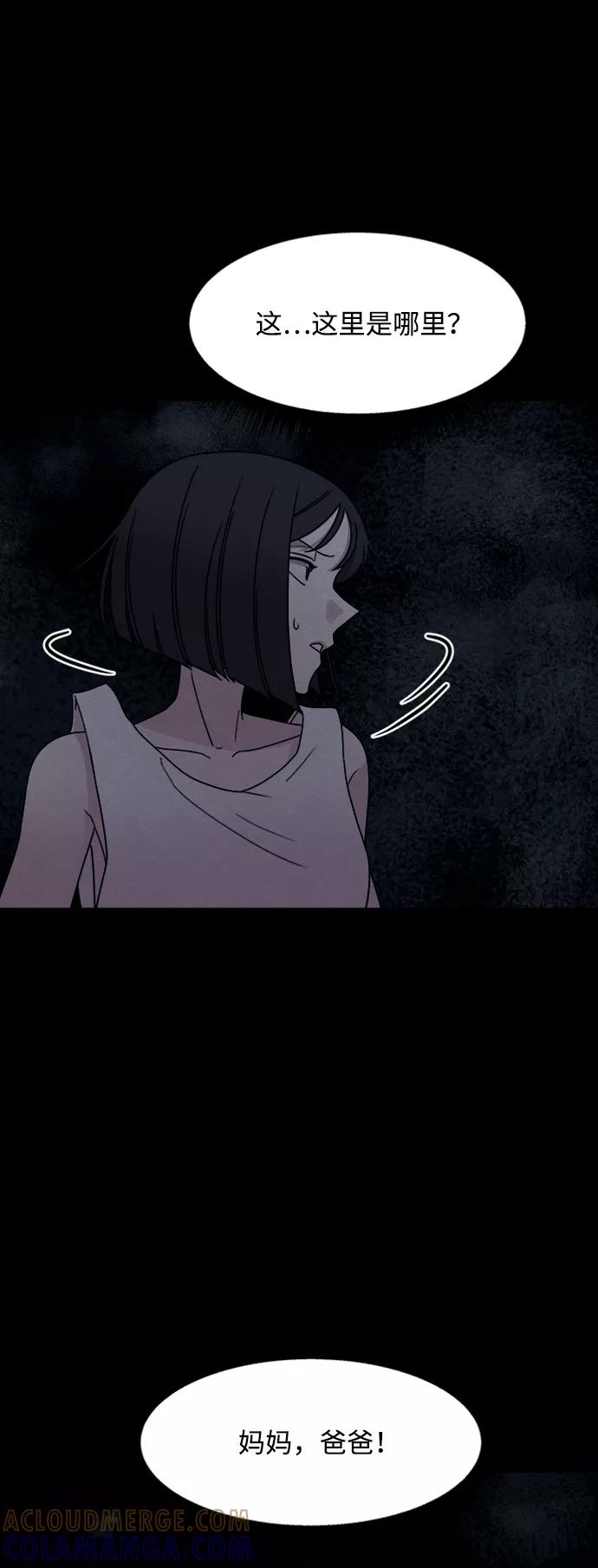《快转追凶》第23话 第4页
