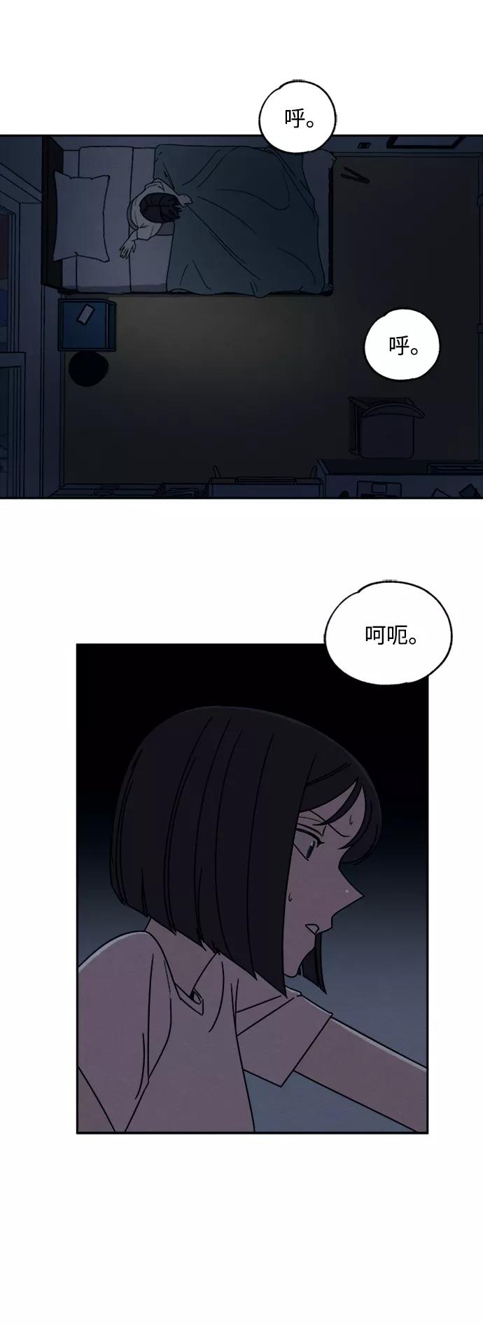 《快转追凶》第23话 第54页