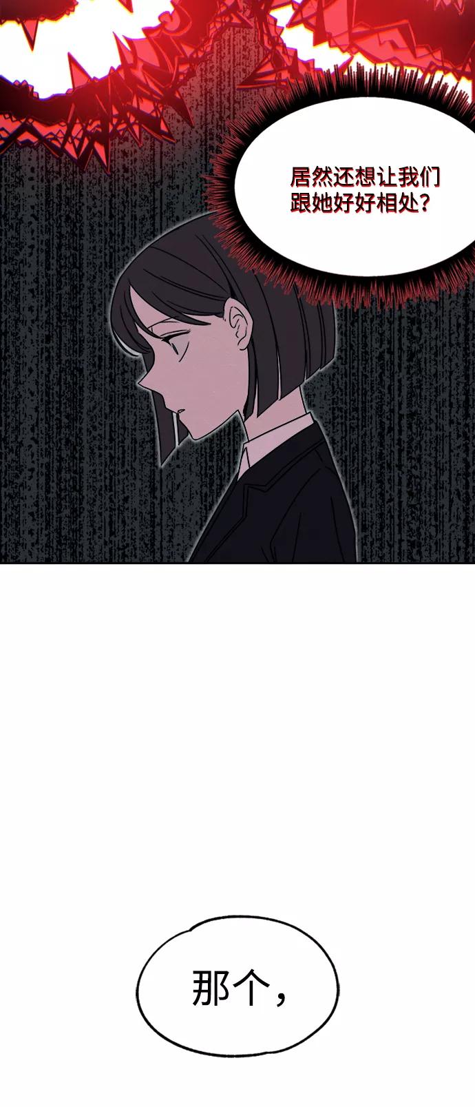 《快转追凶》第23话 第50页