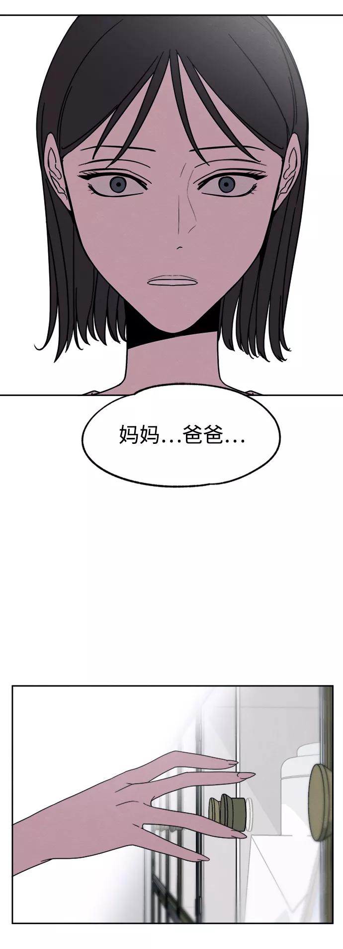 《快转追凶》第23话 第30页
