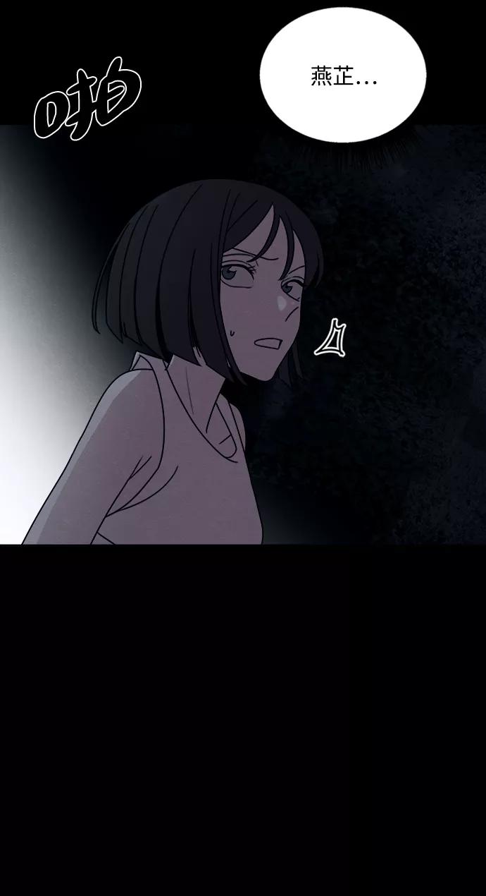 《快转追凶》第23话 第6页