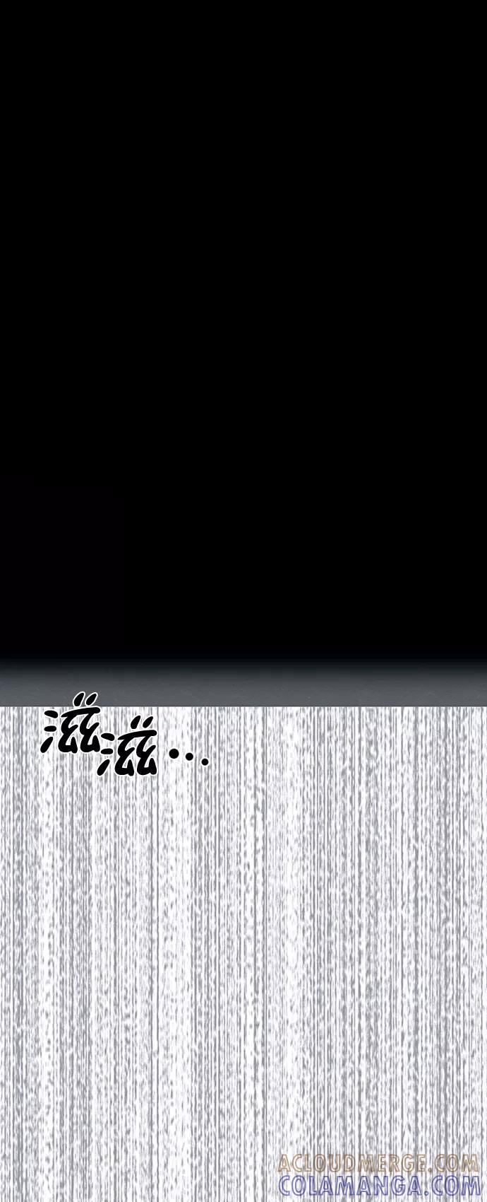 《快转追凶》第23话 第7页