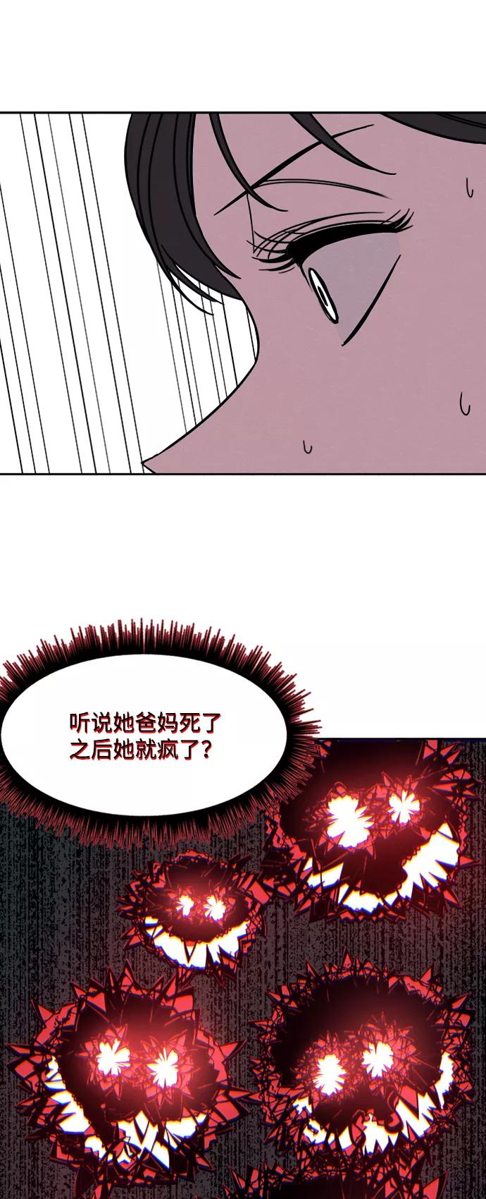 《快转追凶》第23话 第48页